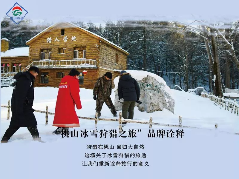 桃山国际狩猎场 中国第一个对外开放的国际狩猎场 桃山国际狩猎场